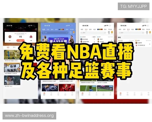 人人体育nba直播平台推荐2026年最全高清观看指南让你不错过每一场精彩比赛