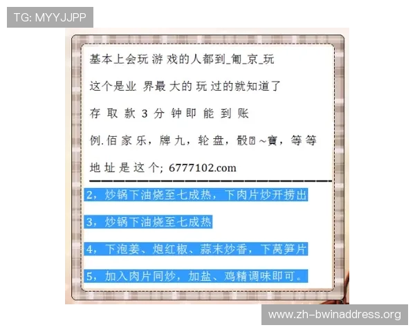 如何快速登录德赢集团官网首页确保账号安全与游戏顺畅体验的实用技巧
